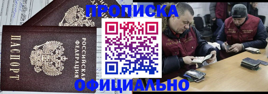 прописка для школы в Острове